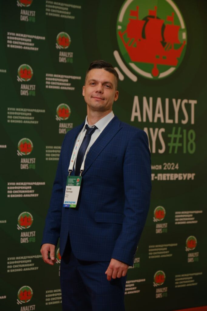 Волчков Артем Александрович